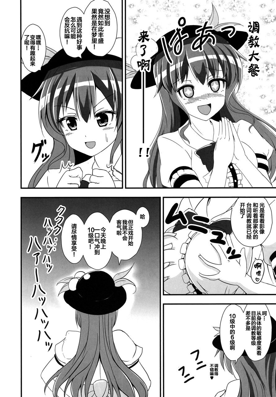 ふりょう天女は恩納岸の夢をミルカ？