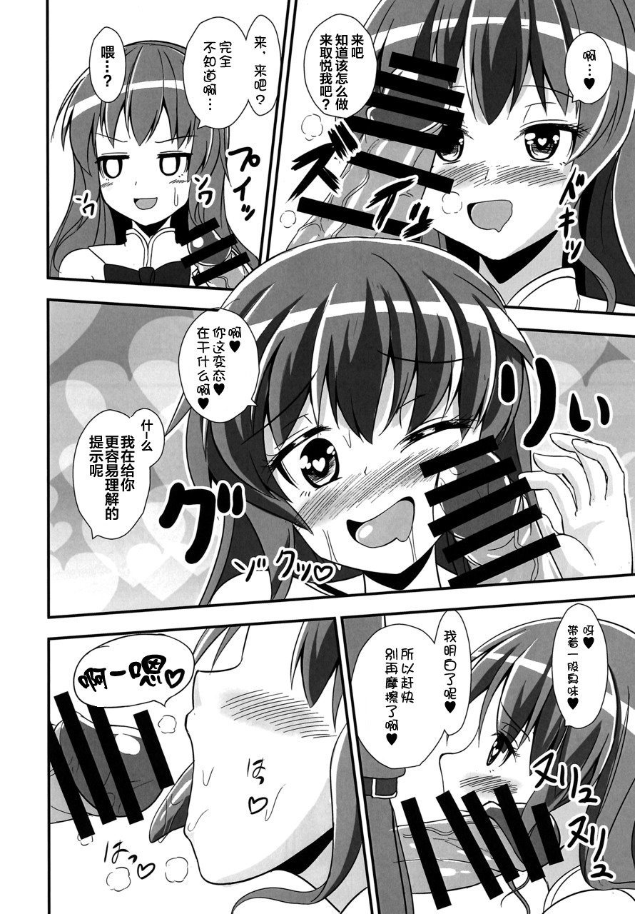 ふりょう天女は恩納岸の夢をミルカ？