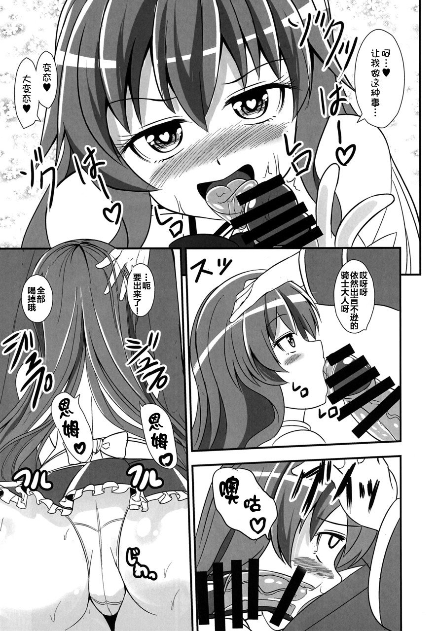 ふりょう天女は恩納岸の夢をミルカ？