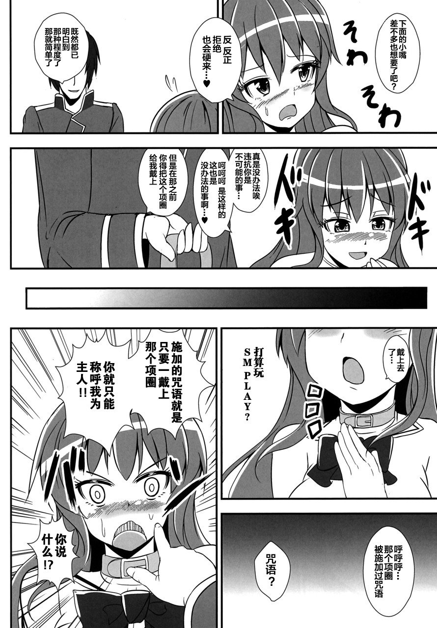 ふりょう天女は恩納岸の夢をミルカ？