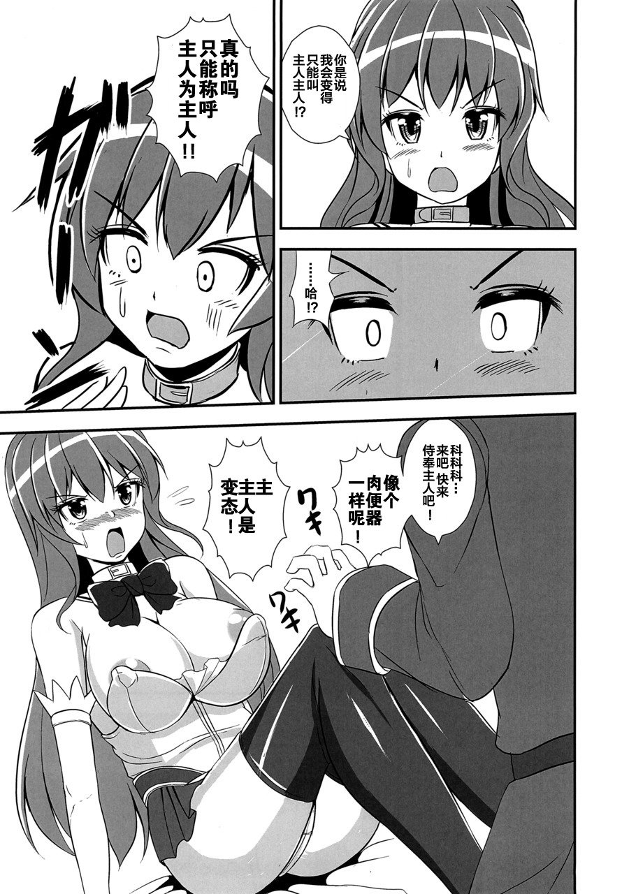 ふりょう天女は恩納岸の夢をミルカ？