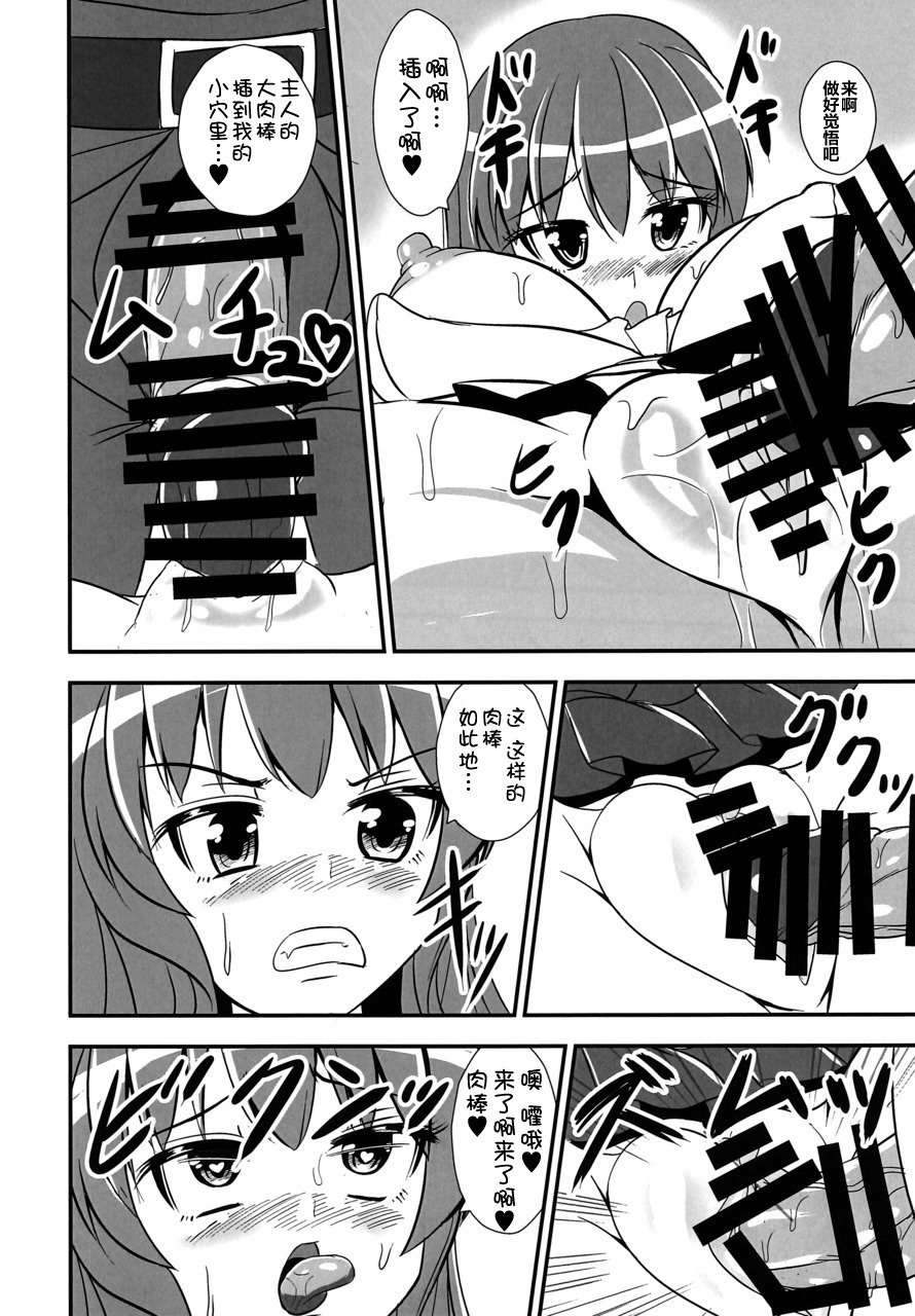 ふりょう天女は恩納岸の夢をミルカ？