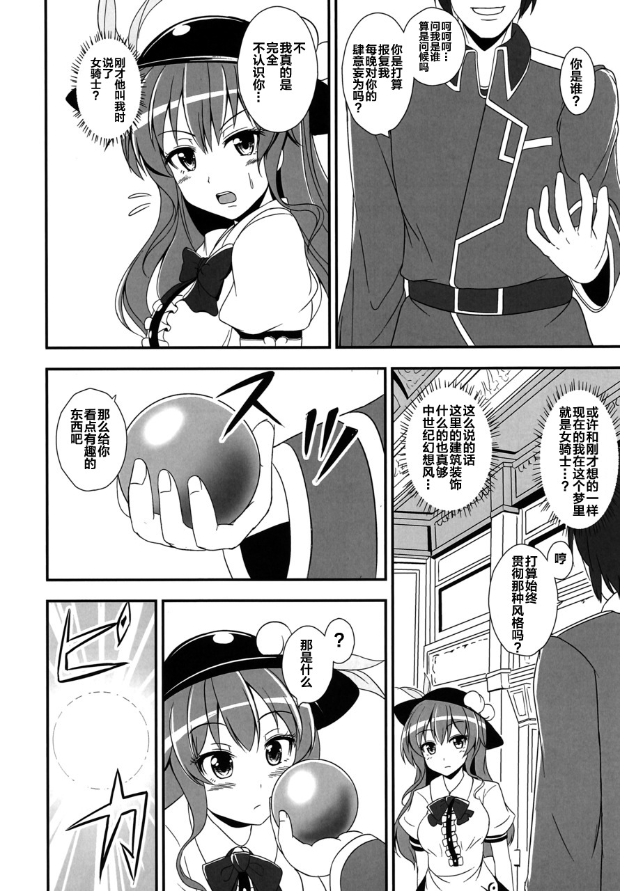 ふりょう天女は恩納岸の夢をミルカ？