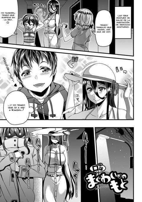 くちはマグワイのモト くちはマグワイのモト