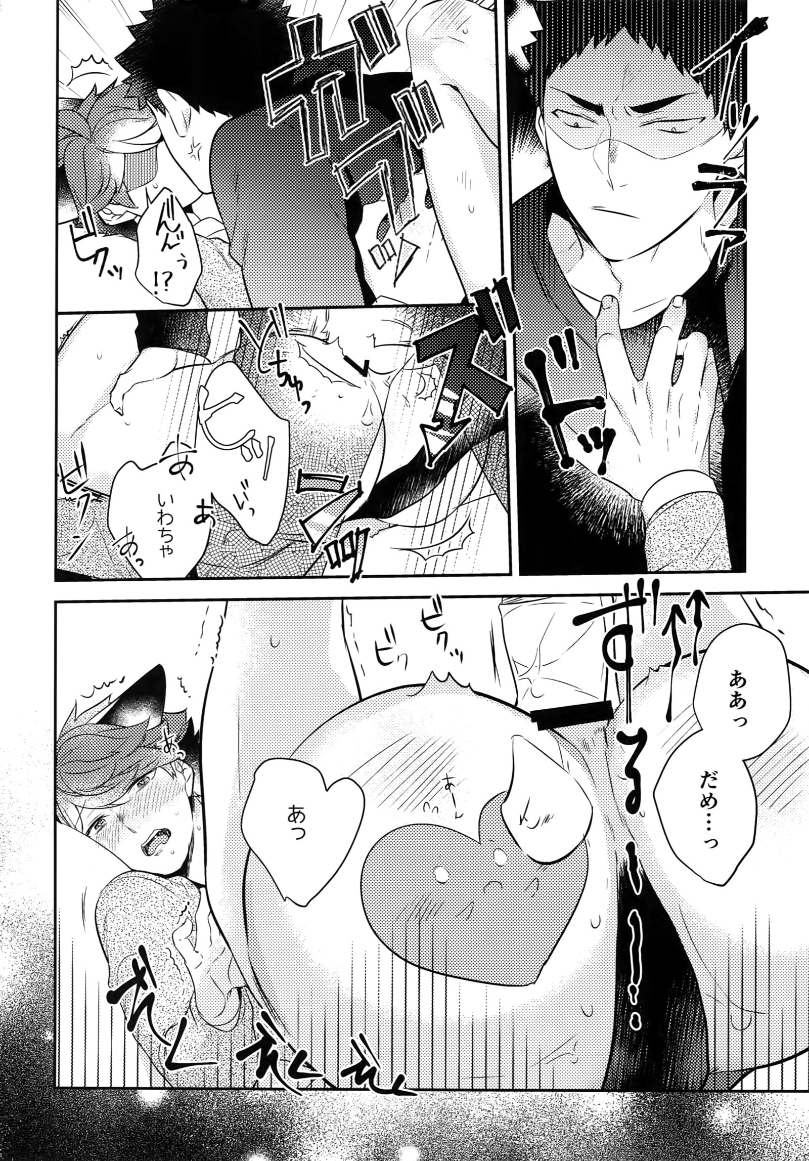 岩ちゃんの猫になりたい白六集
