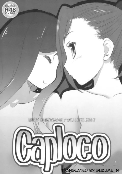 カプロコ カプロコ