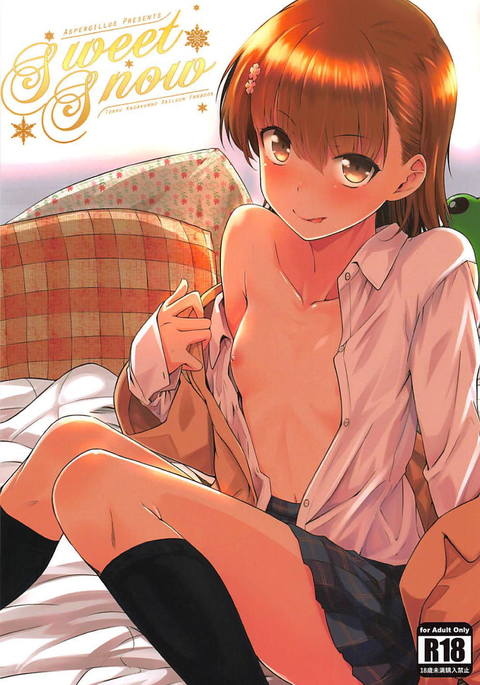 甘い雪 甘い雪