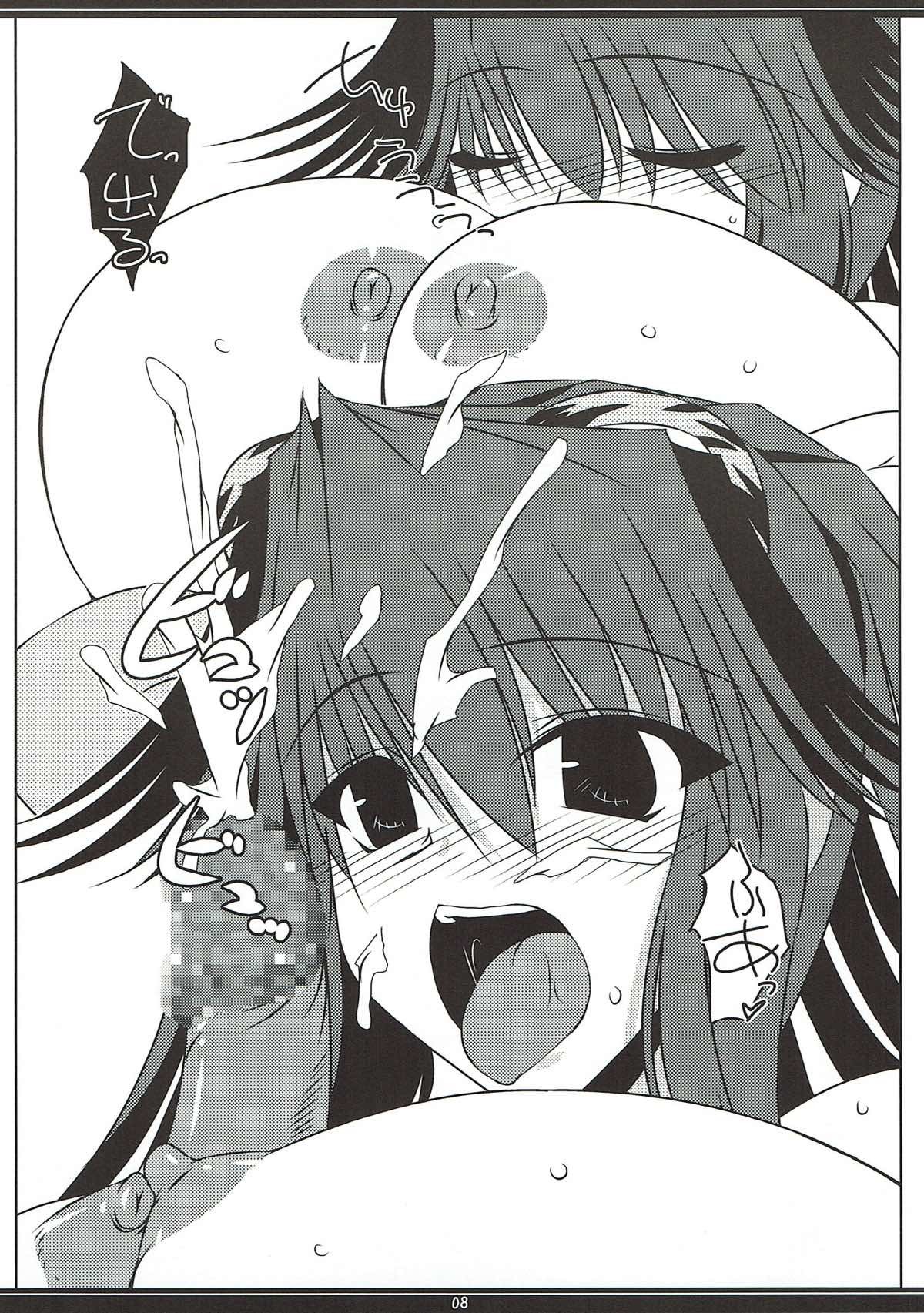 俺的O.T.オレテキワンツー