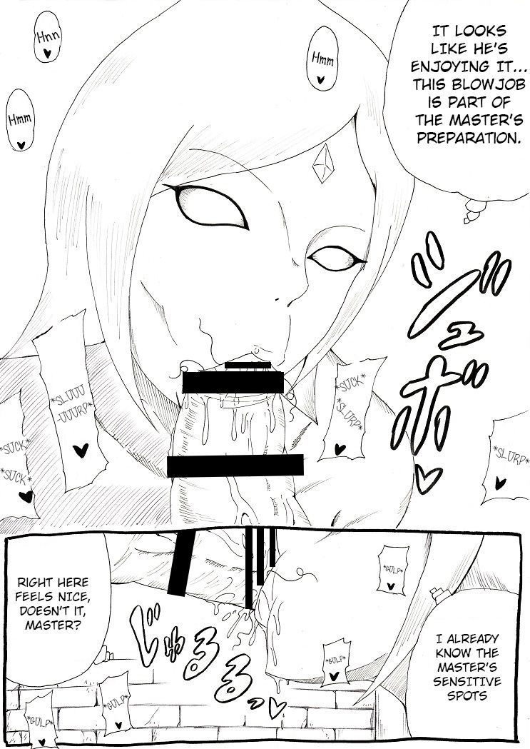 マスターの飼いなら...