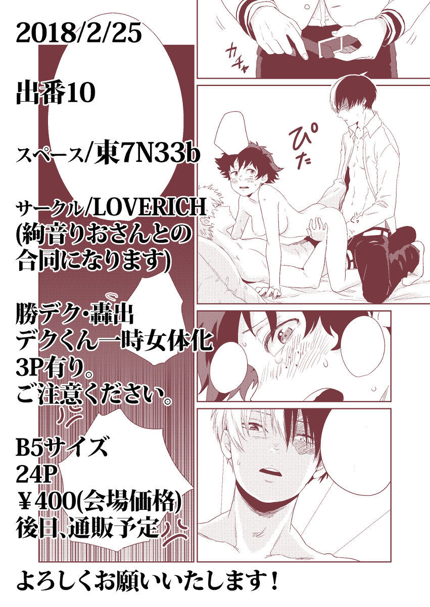 チカララッフル チカララッフル