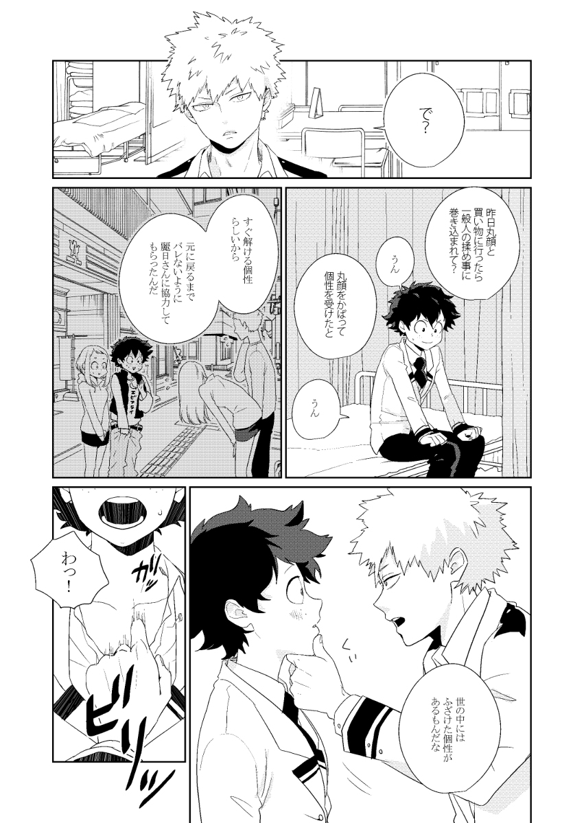 チカララッフル チカララッフル