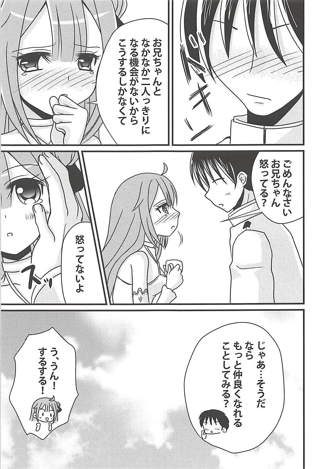 ユニコーンの秘密のお手紙