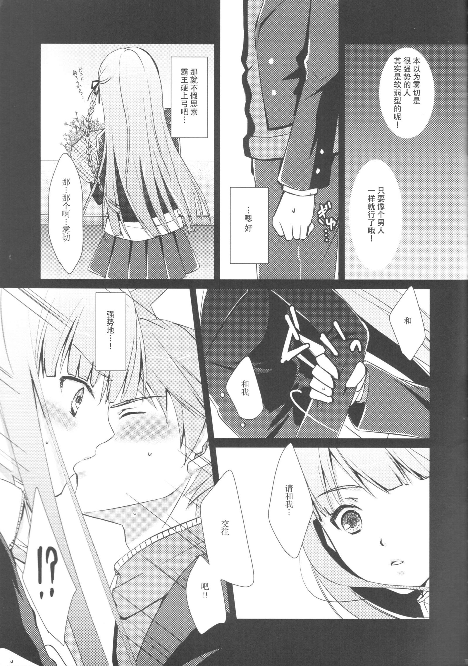 ジェラートドロップ