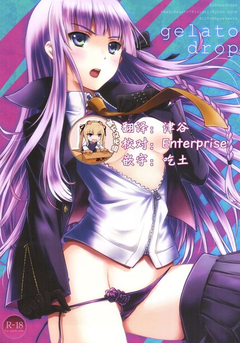 ジェラートドロップ