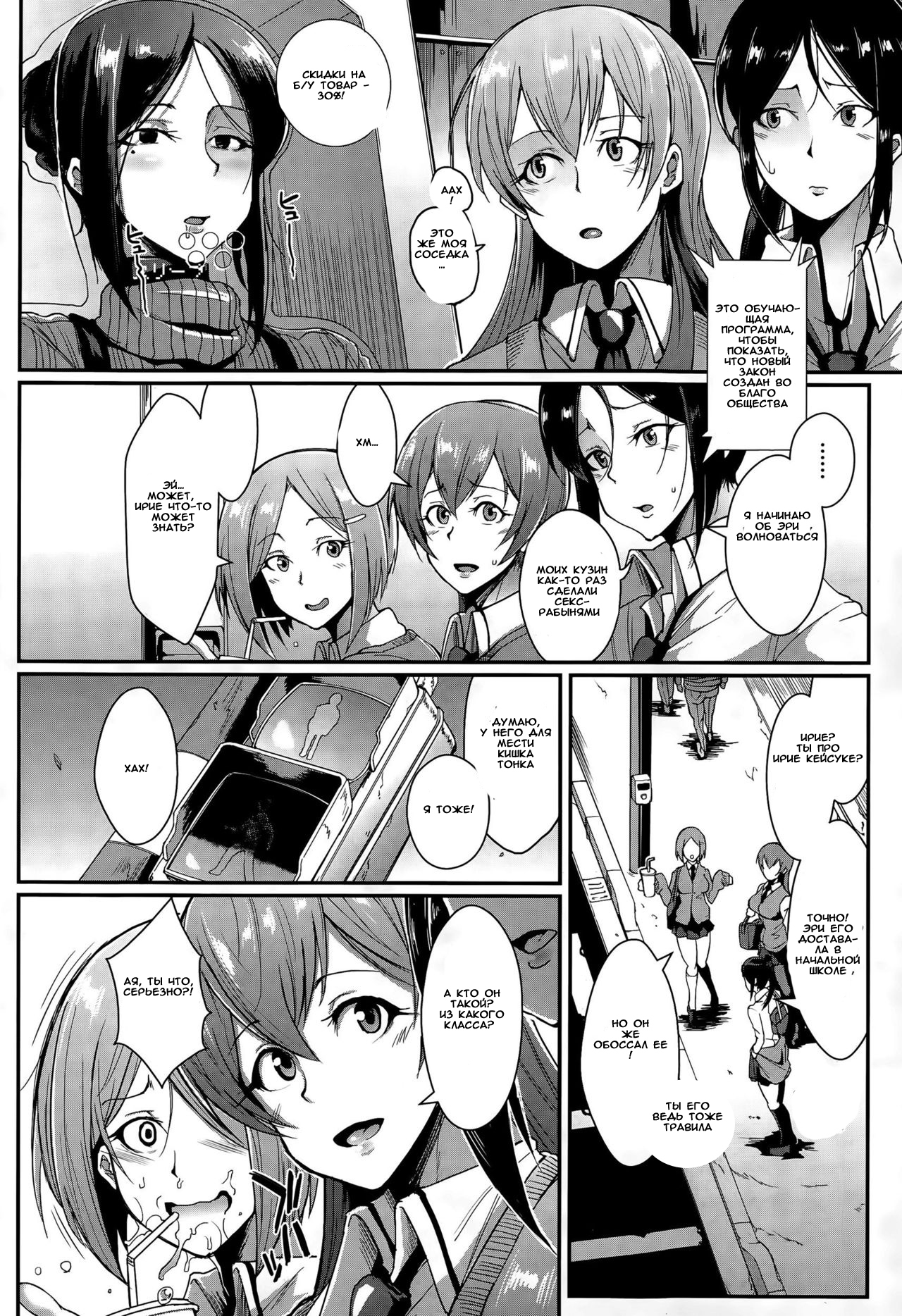 人形Ch.1-2
