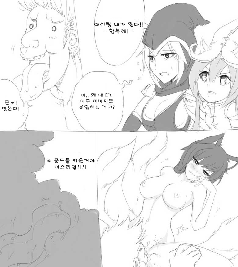 ムンドのウォーモグの鎧