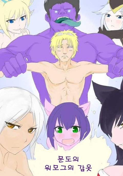 ムンドのウォーモグの鎧 ムンドのウォーモグの鎧