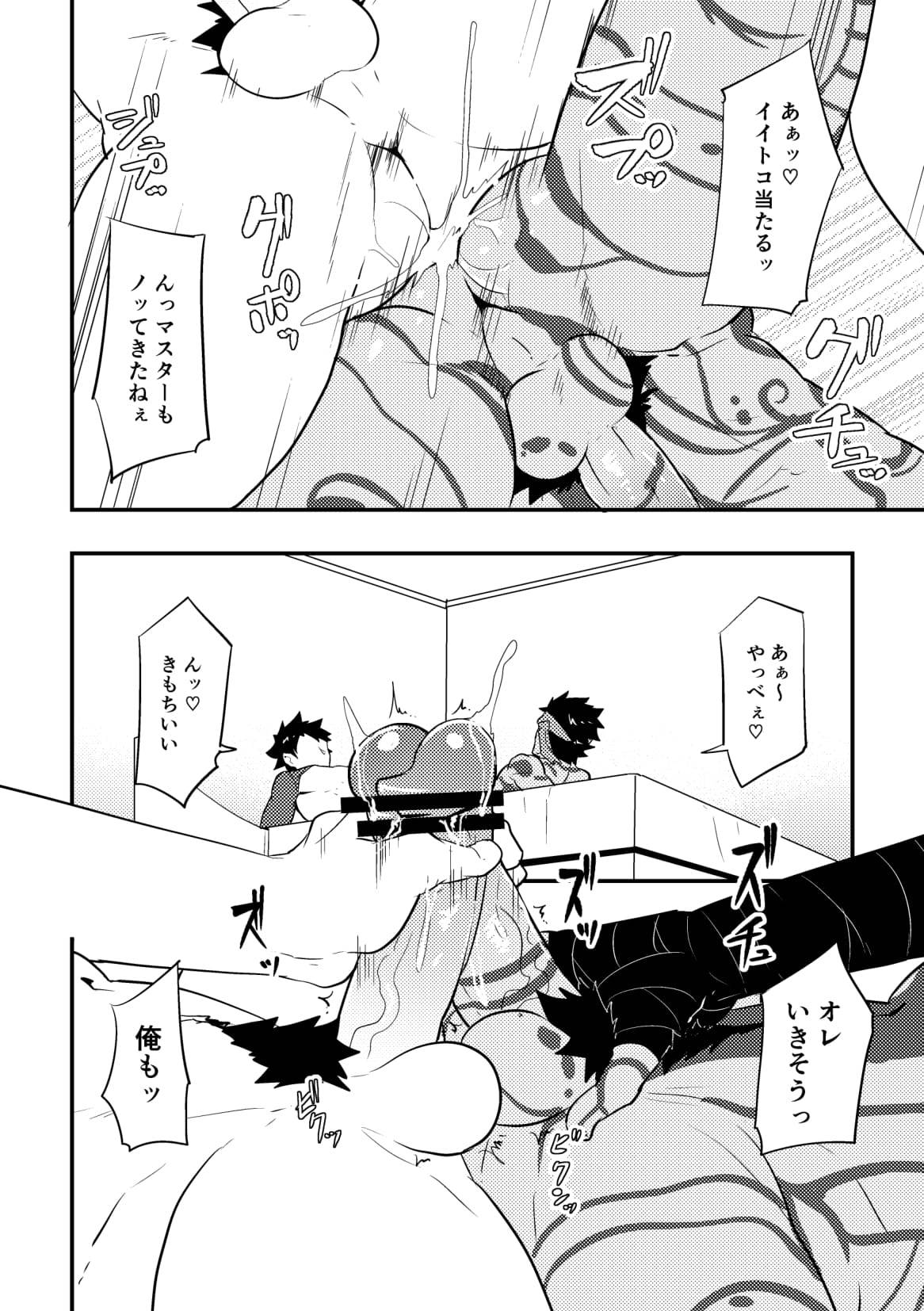 あたまをからっぱにしてよむFateGOSKB Bon