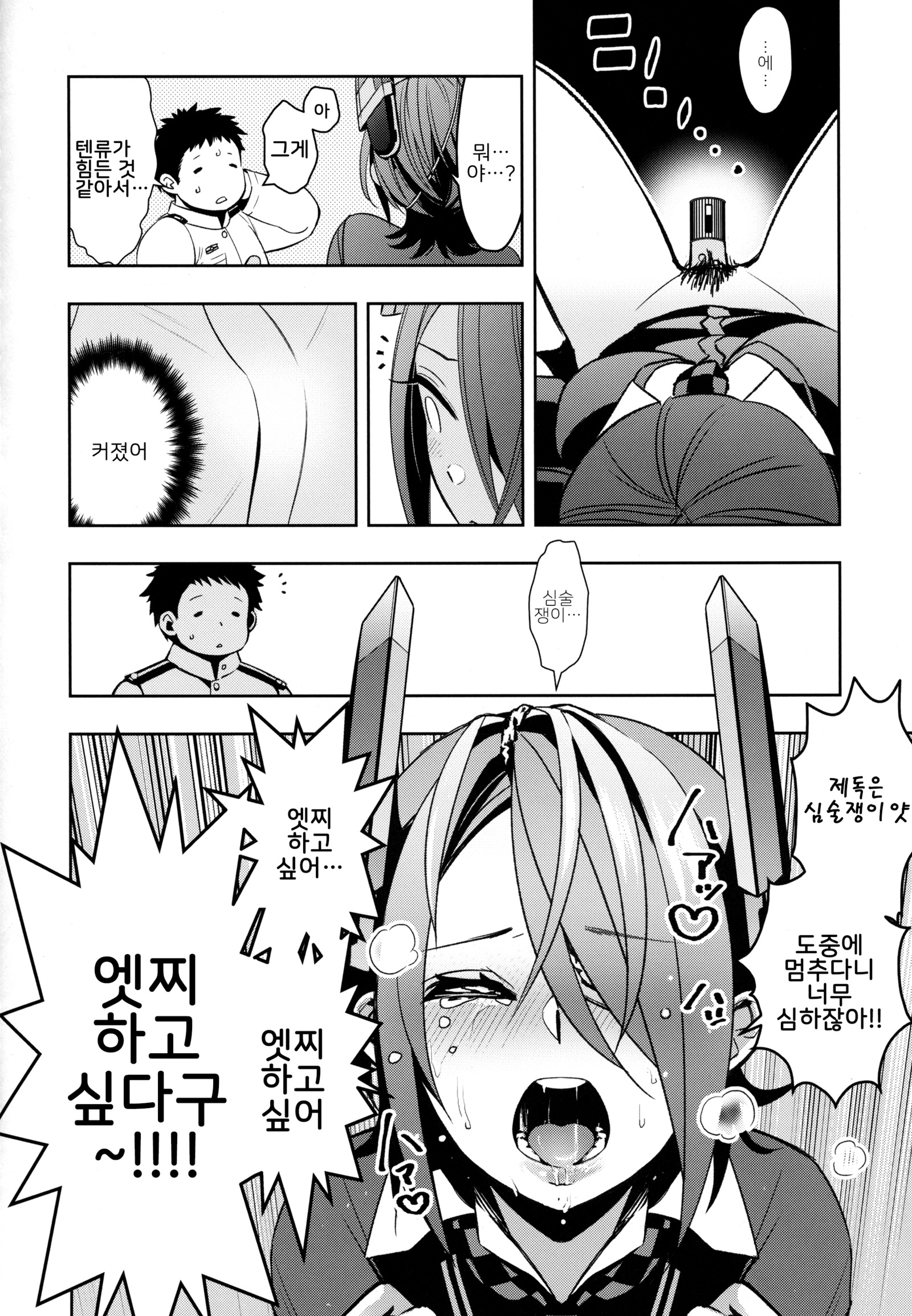 天龍ちゃんとイチャラブトレーニング