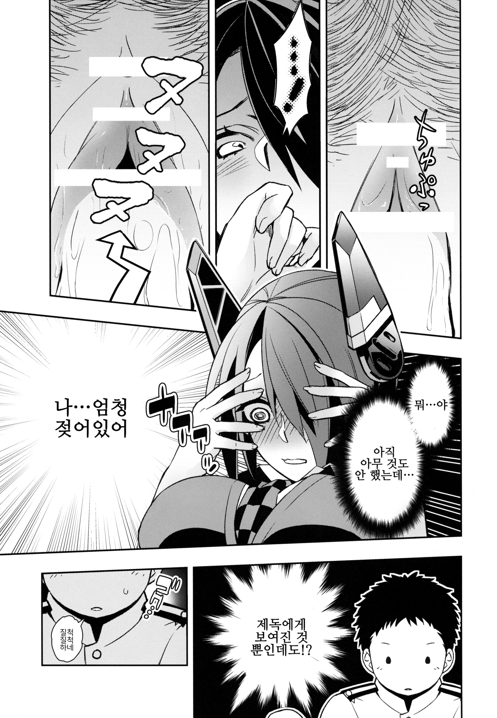 天龍ちゃんとイチャラブトレーニング