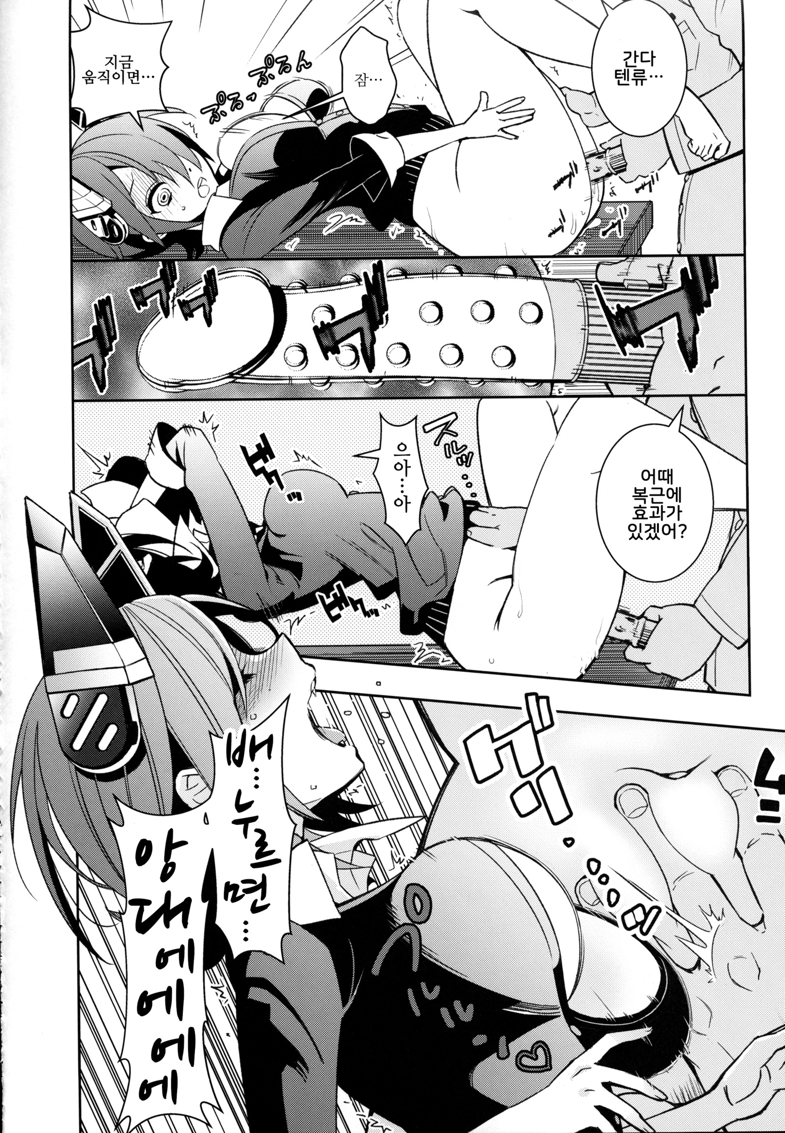 天龍ちゃんとイチャラブトレーニング