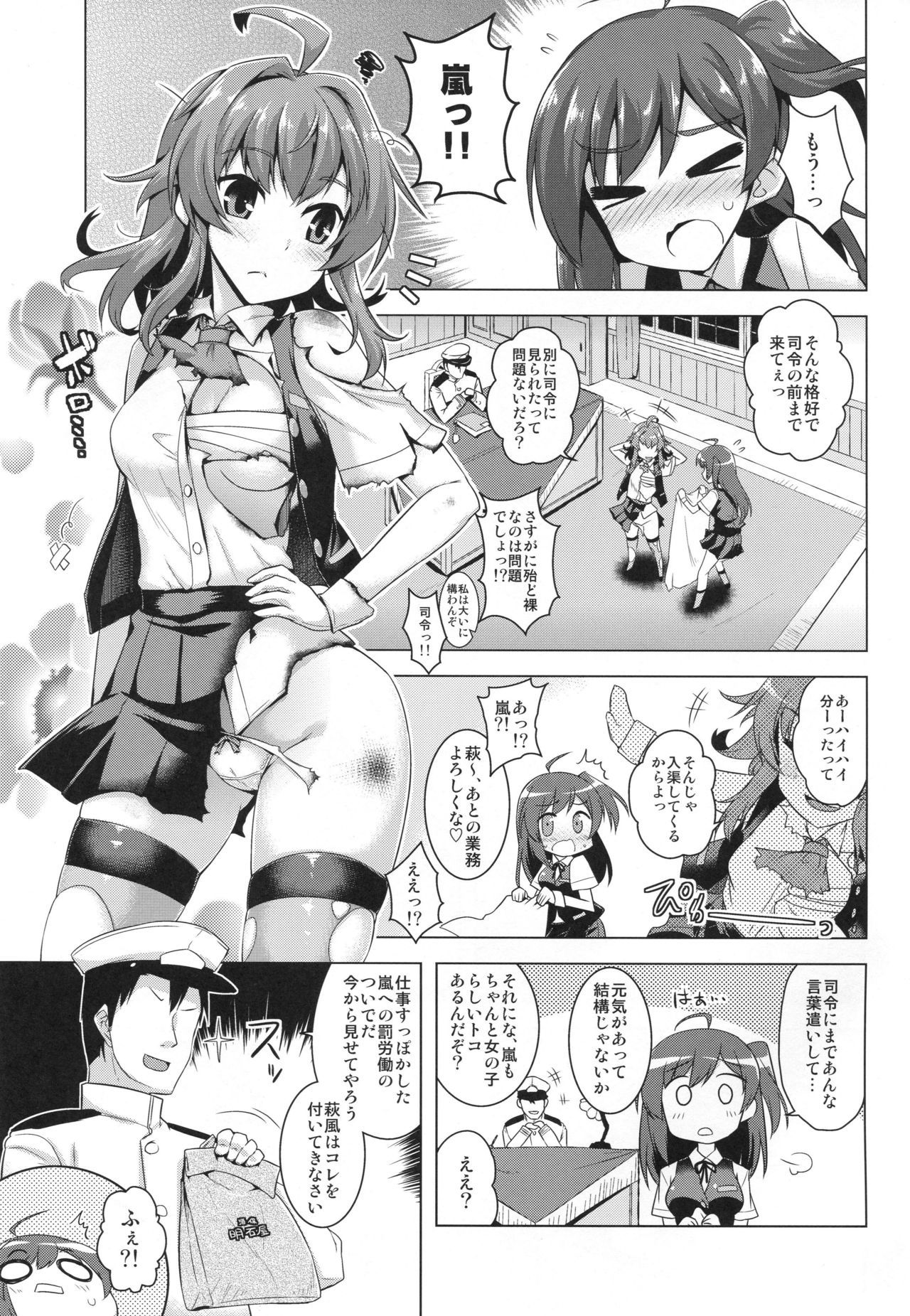 嵐のカワイイトコミテミタイ