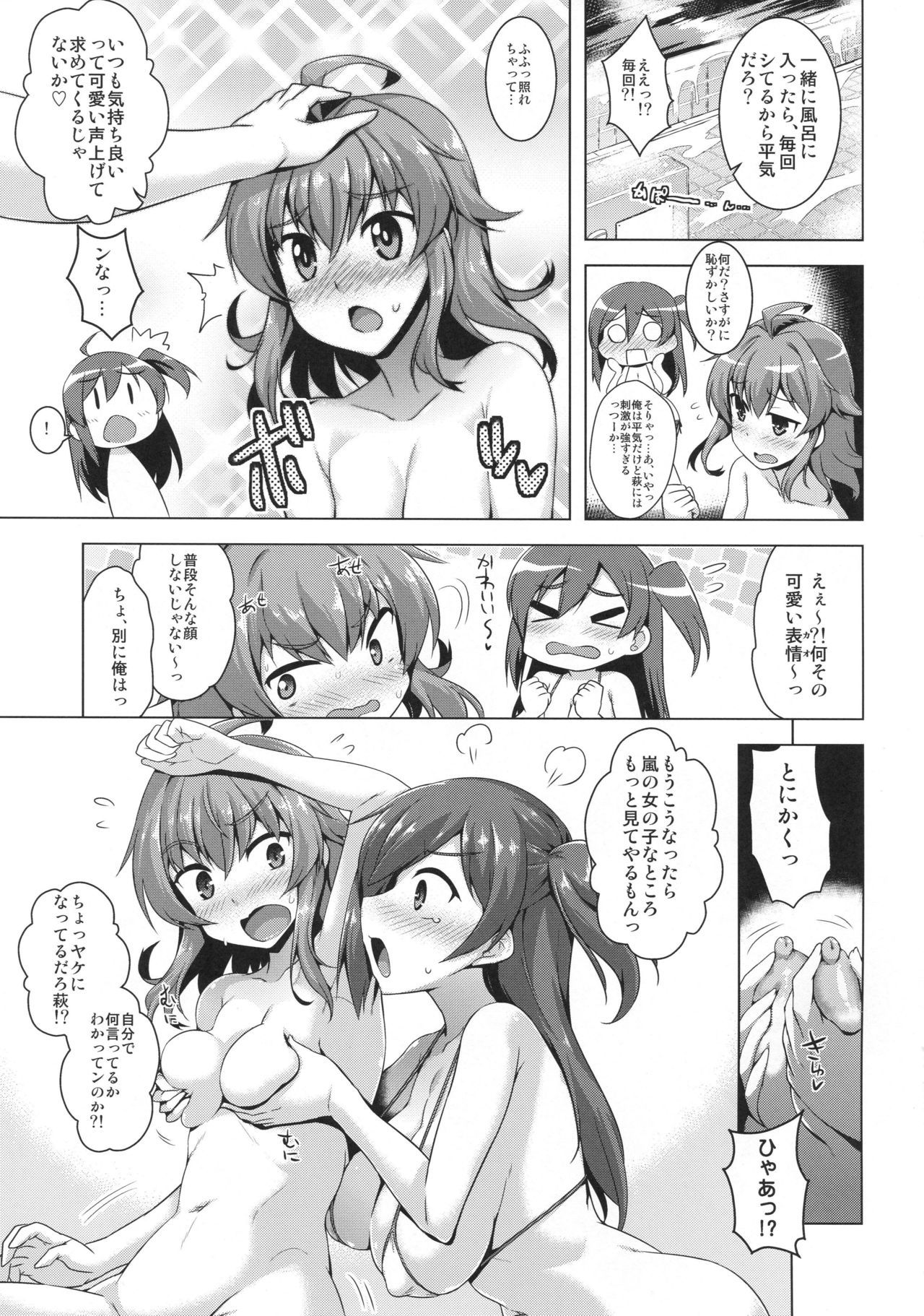 嵐のカワイイトコミテミタイ