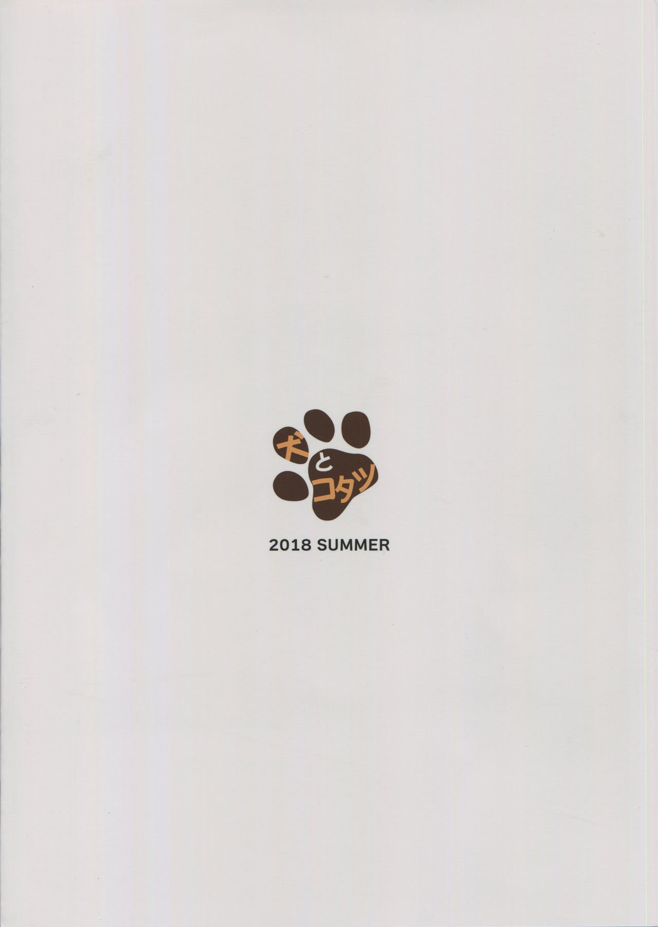 ようこそう！オーギュスト・レットウe 2