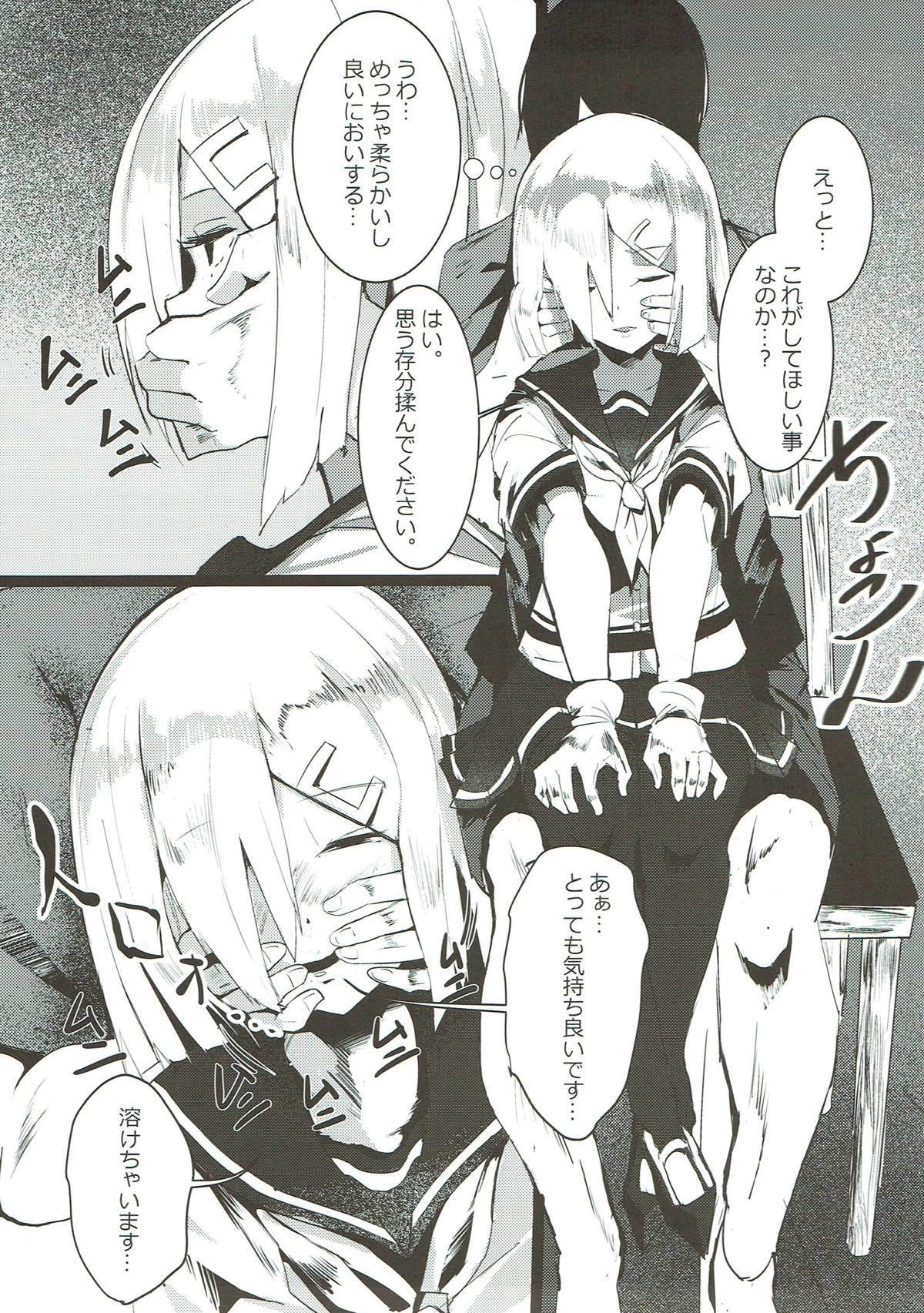 吸収的に溶けた