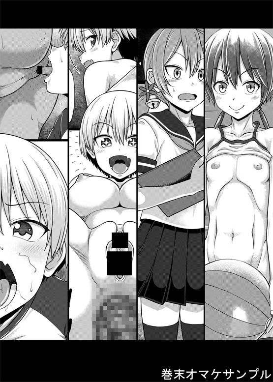 はせつするおんなのこ。