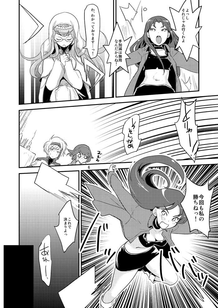 ケンジャのジカン