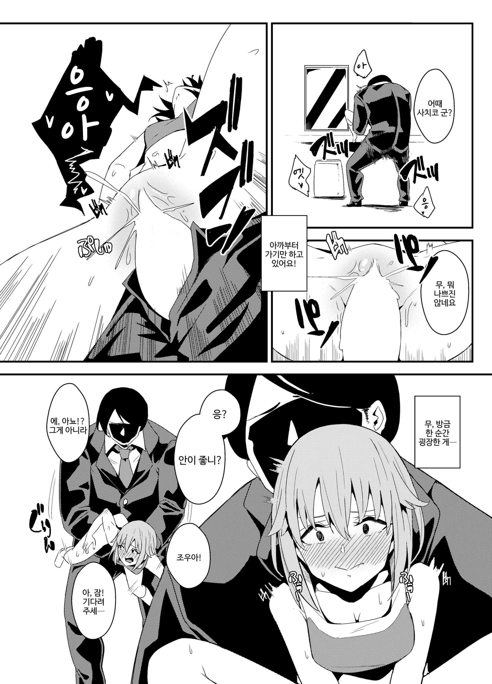 輿水幸子の光徳