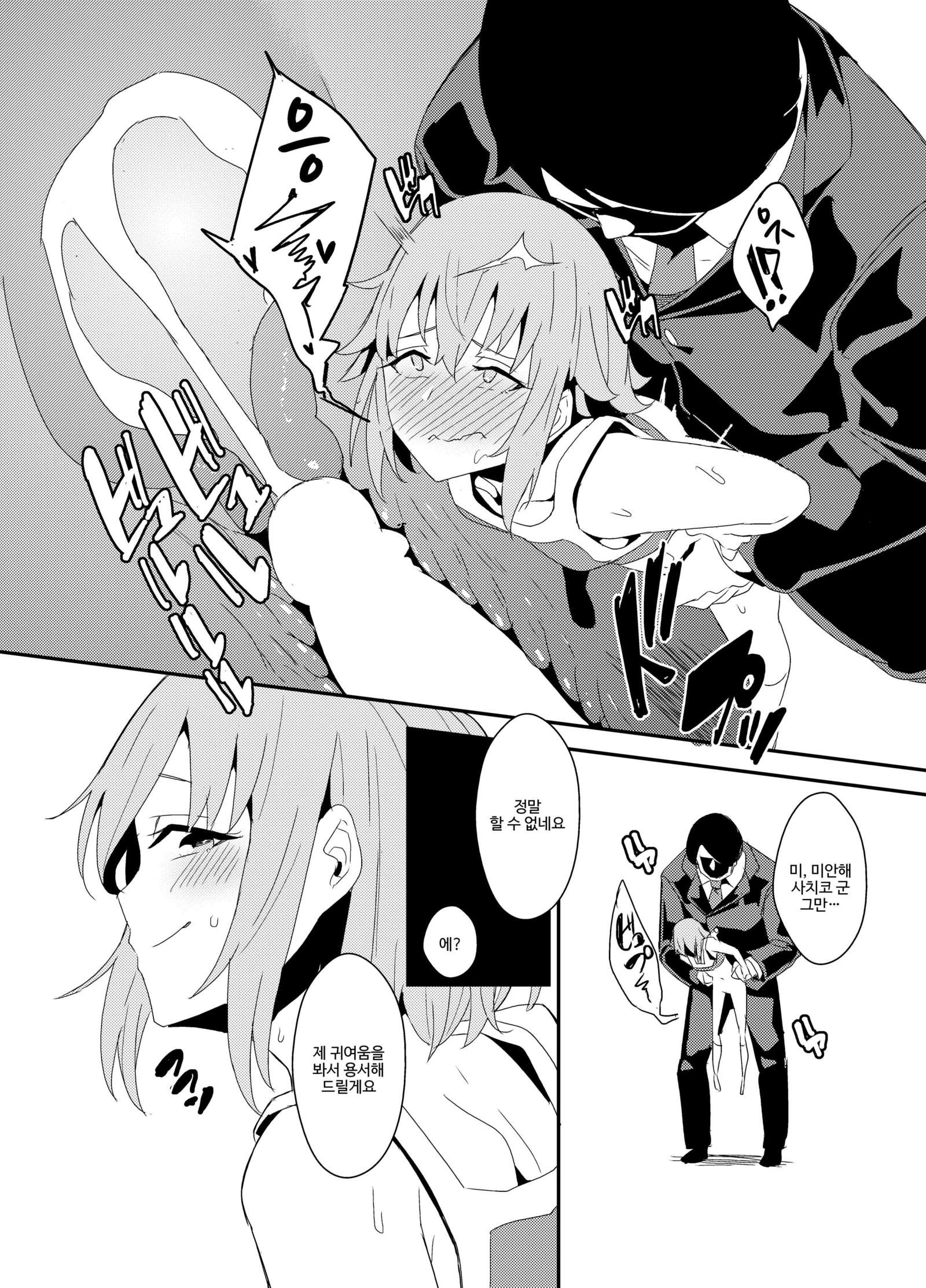 輿水幸子の光徳