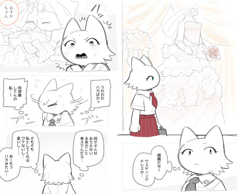 アンナからアスカへ