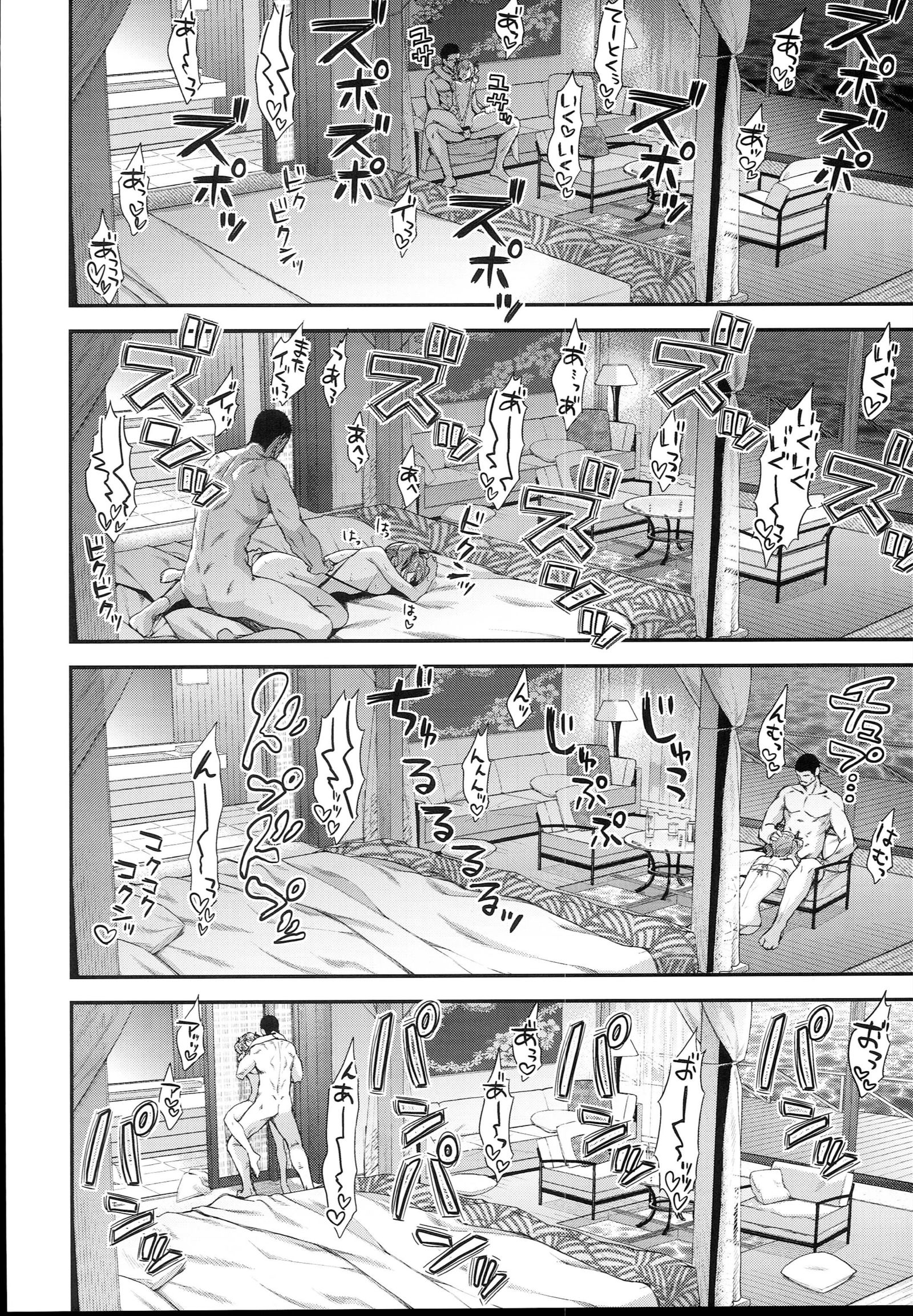 カシマ・トゥ・ラブ・ラブ・ナンゴク・リョウコウ