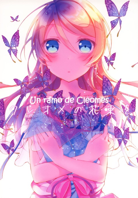 クレオメのはなたばo |クレオメスの花束 クレオメのはなたばo |クレオメスの花束
