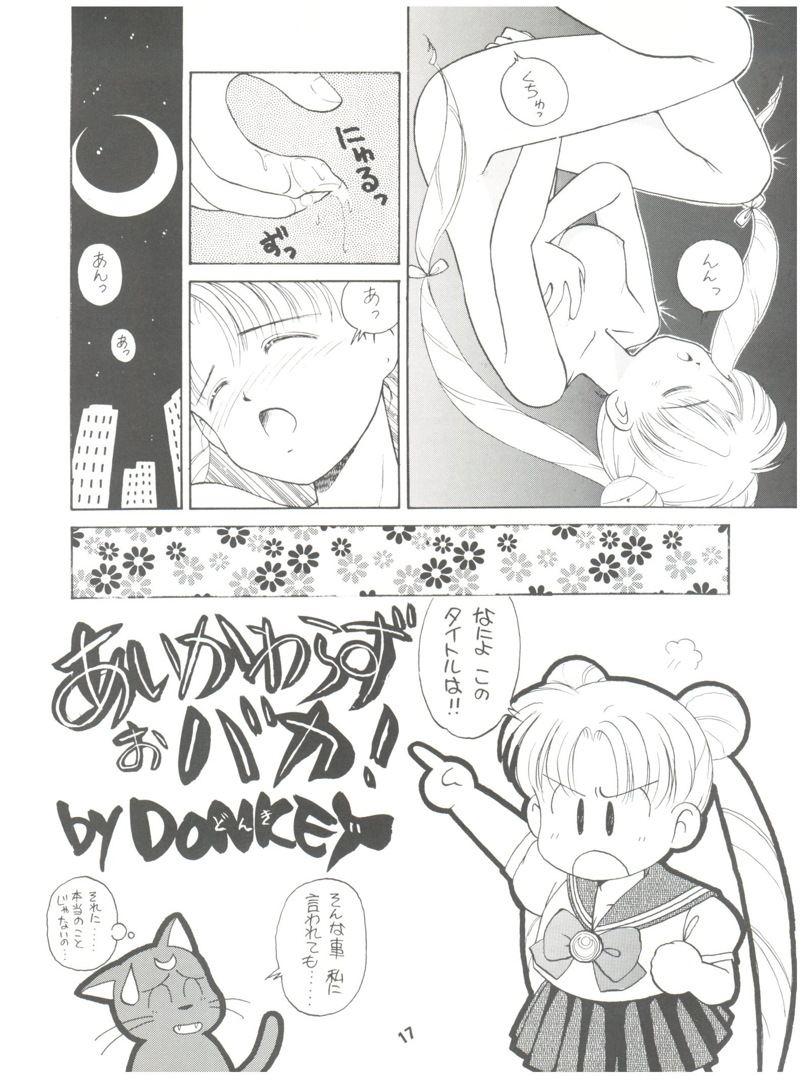 ららん。