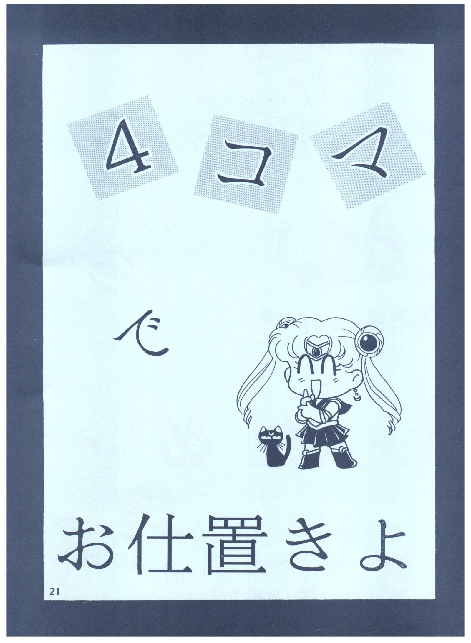 ららん。