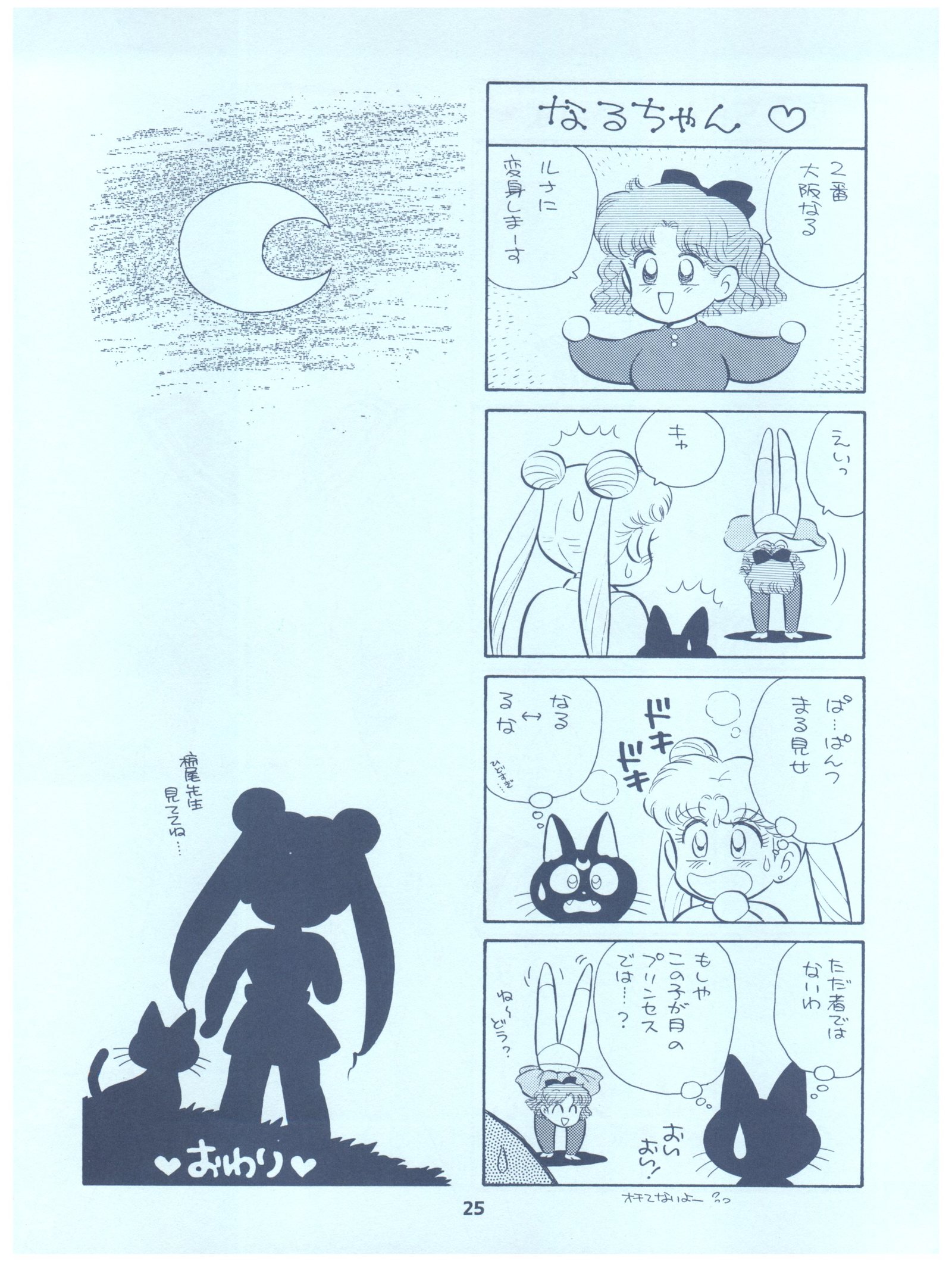 ららん。
