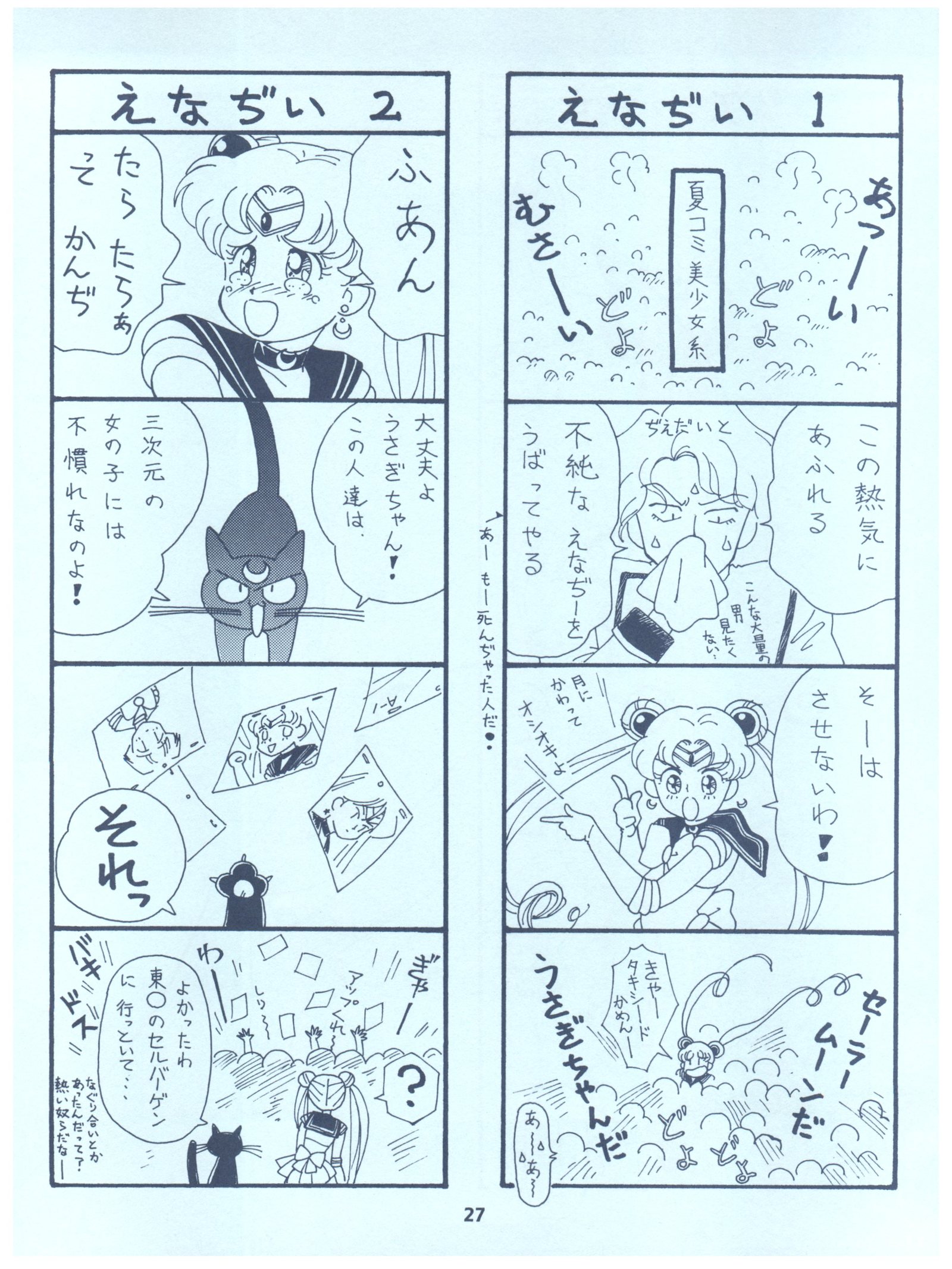 ららん。