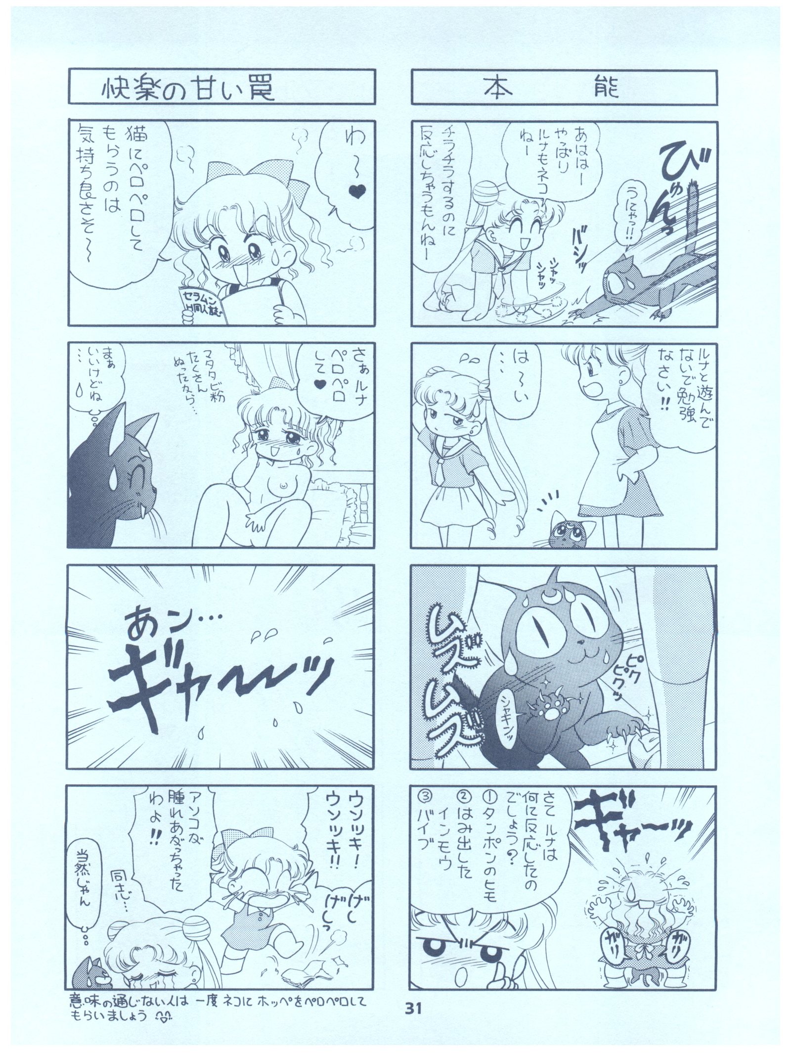 ららん。