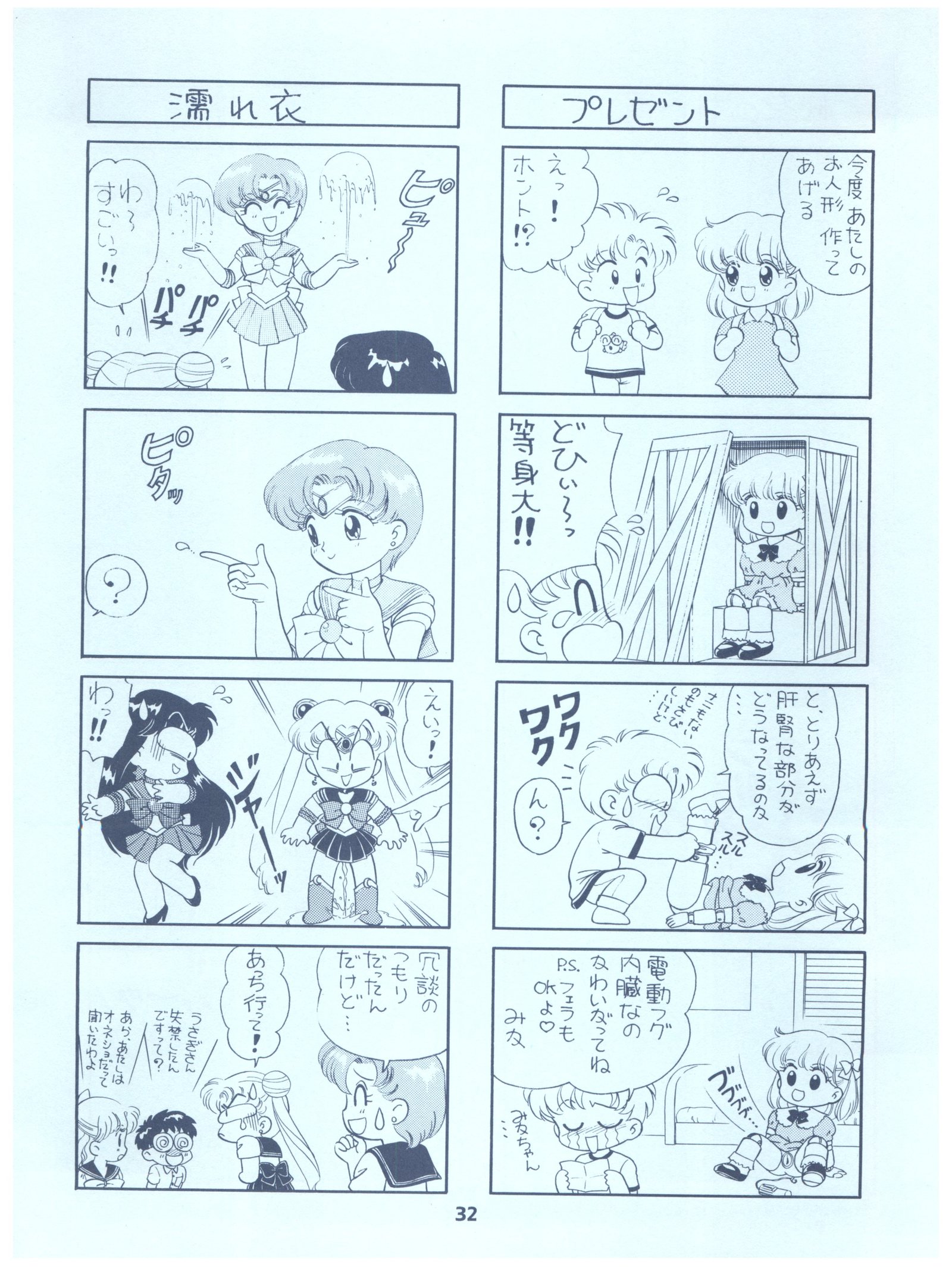 ららん。