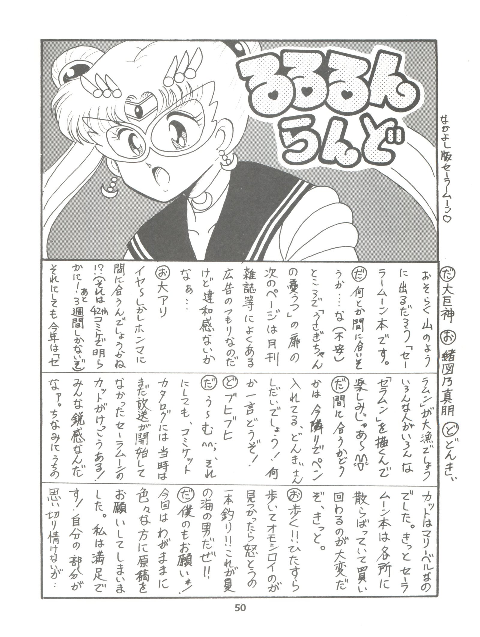 ららん。