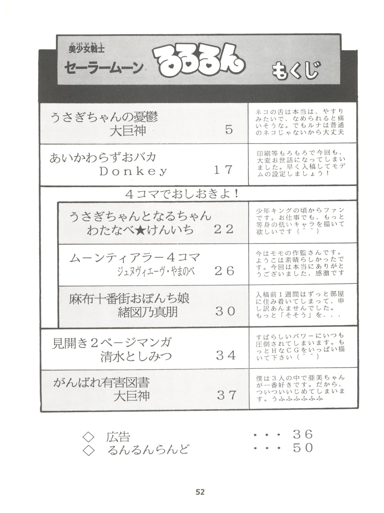 ららん。