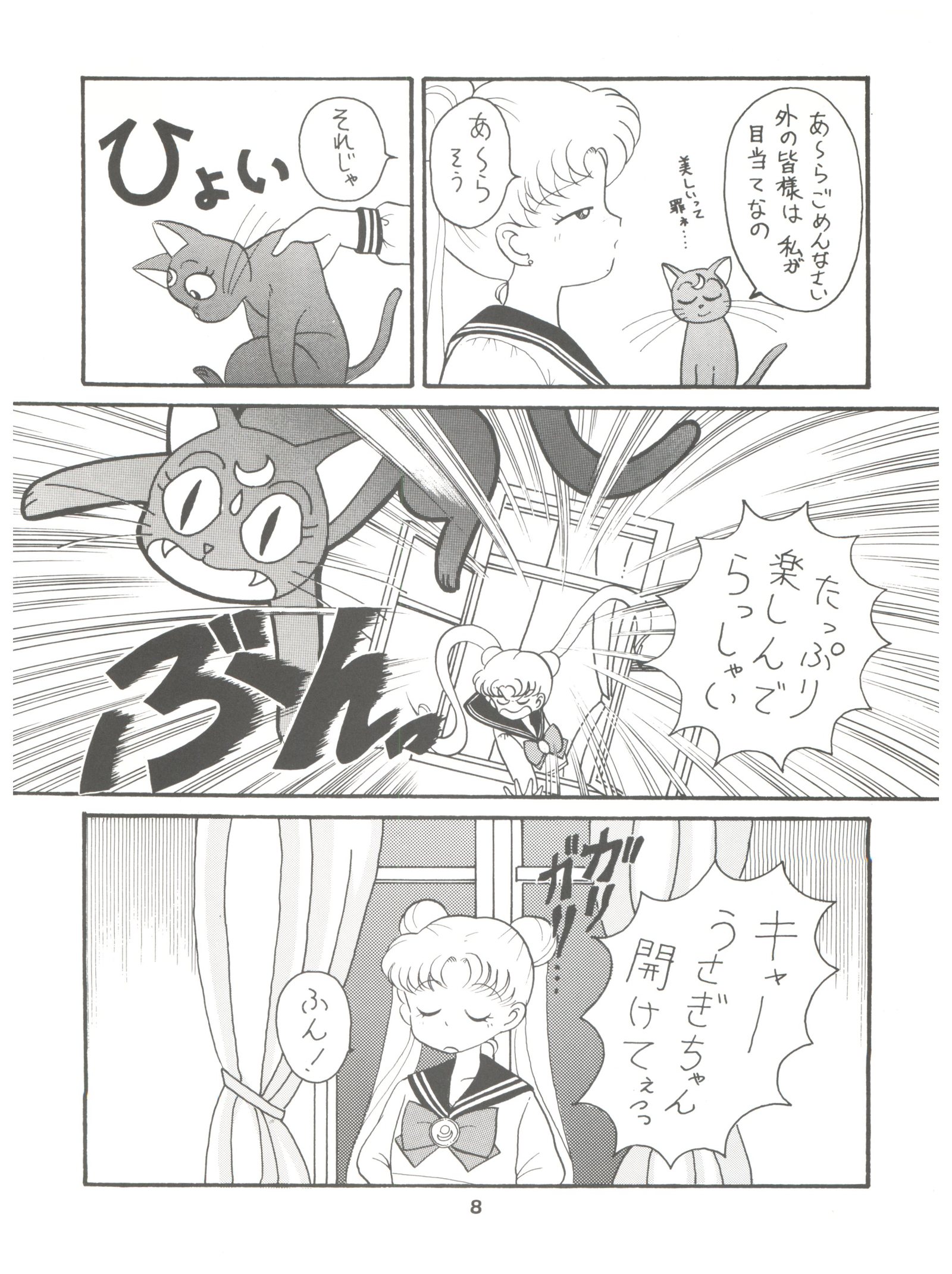 ららん。