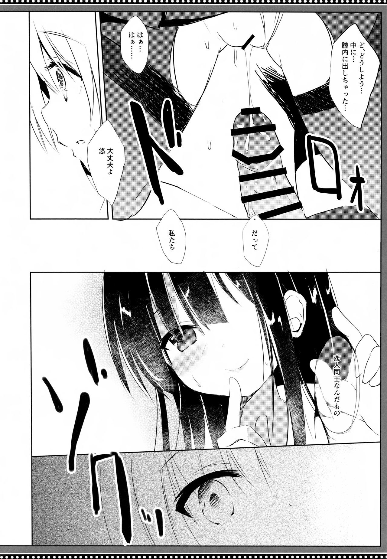 おさななじみと男の娘のしゅじゅうかんけい