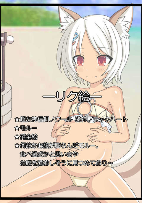 「たべすぎ?」モル 「たべすぎ?」モル