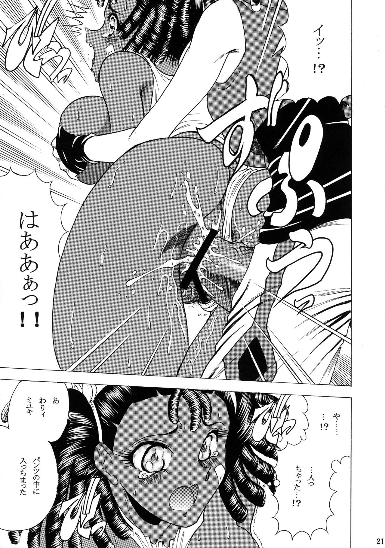 ゾーン45