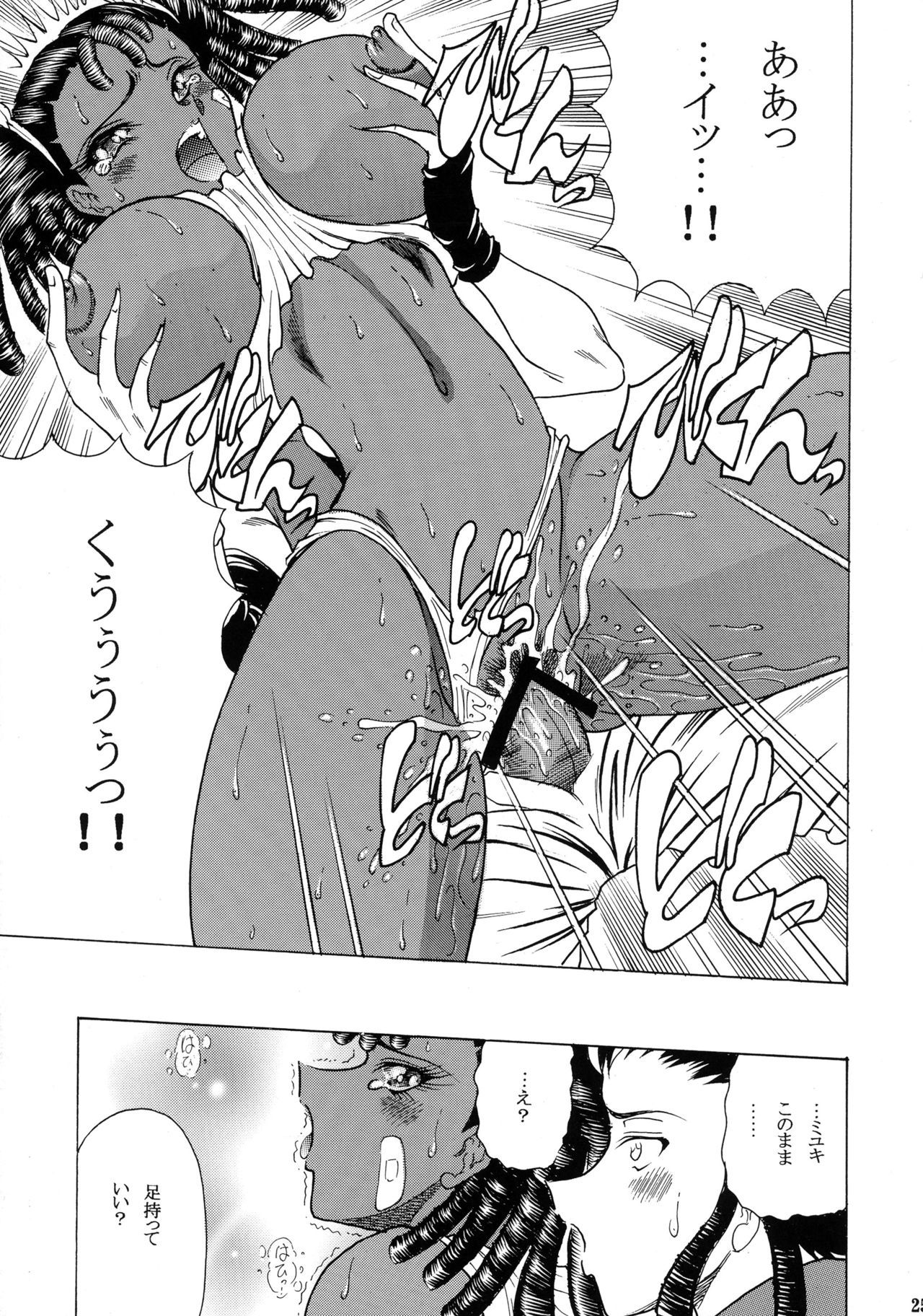 ゾーン45