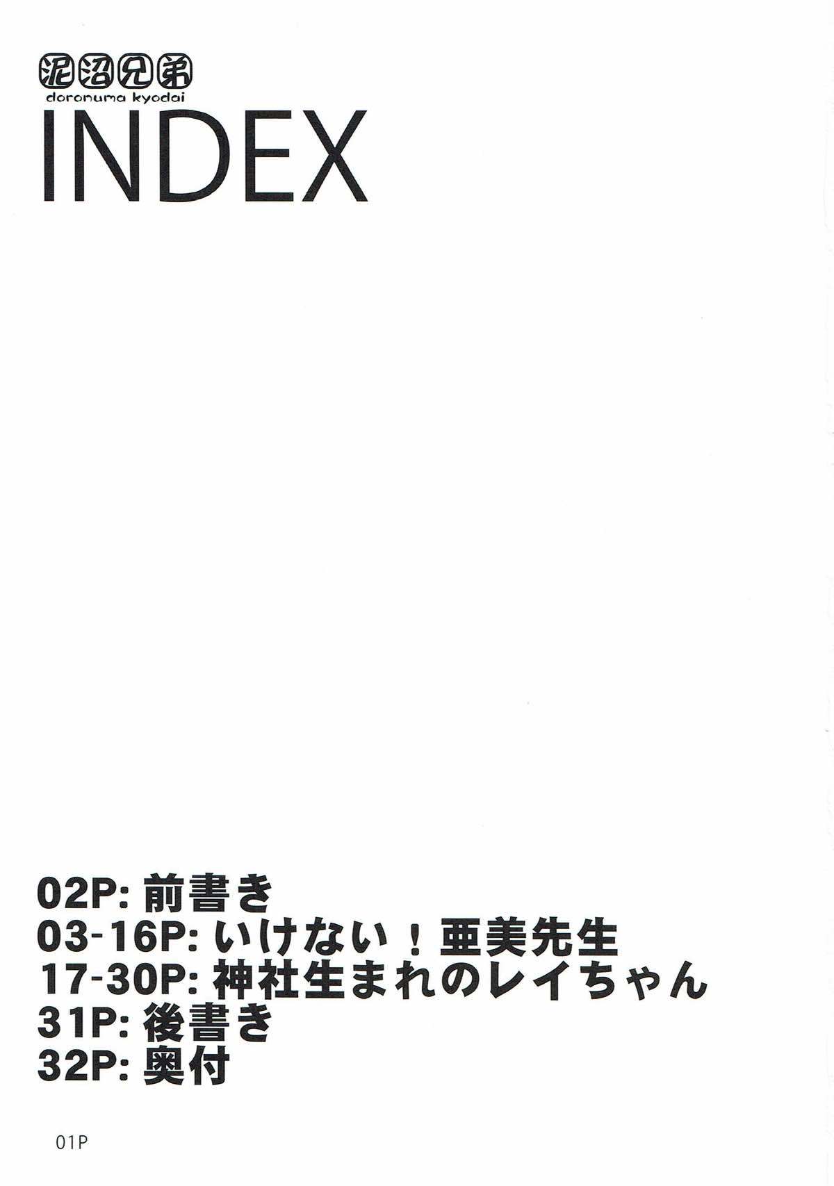 スイカ